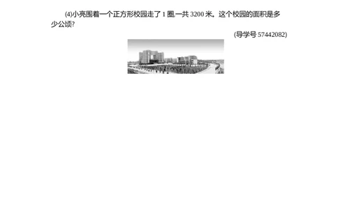 四（上）人教版数学第二单元测试卷.2_上册_四（上）数学试卷_四（上）人教版数学期末单元期中试卷