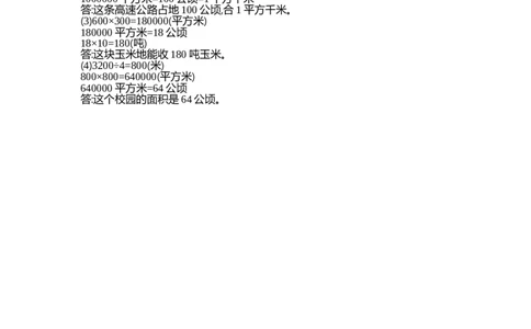 四（上）人教版数学第二单元测试卷.2_上册_四（上）数学试卷_四（上）人教版数学期末单元期中试卷