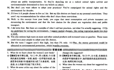 2021.12英语六级解析第2套_大学英语四级+六级_六级真题_六级真题_2021年12月CET6题+解+音频_03、答案解析