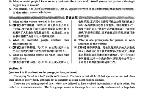 2021.12英语六级解析第2套_大学英语四级+六级_六级真题_六级真题_2021年12月CET6题+解+音频_03、答案解析