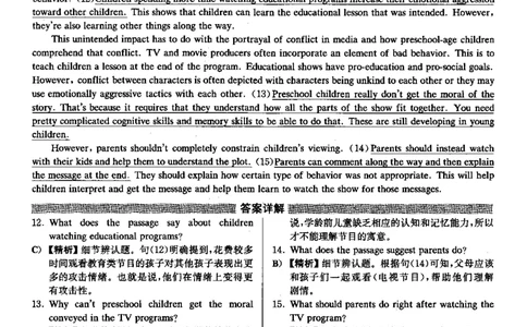 2021.12英语六级解析第2套_大学英语四级+六级_六级真题_六级真题_2021年12月CET6题+解+音频_03、答案解析
