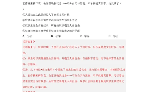 2024年全国普通高等学校运动训练、武术与民族传统体育专业政治全真模拟卷（九）（教师卷）_006体育资料_政治2015-2025年真题+52套模拟卷_2024版10套