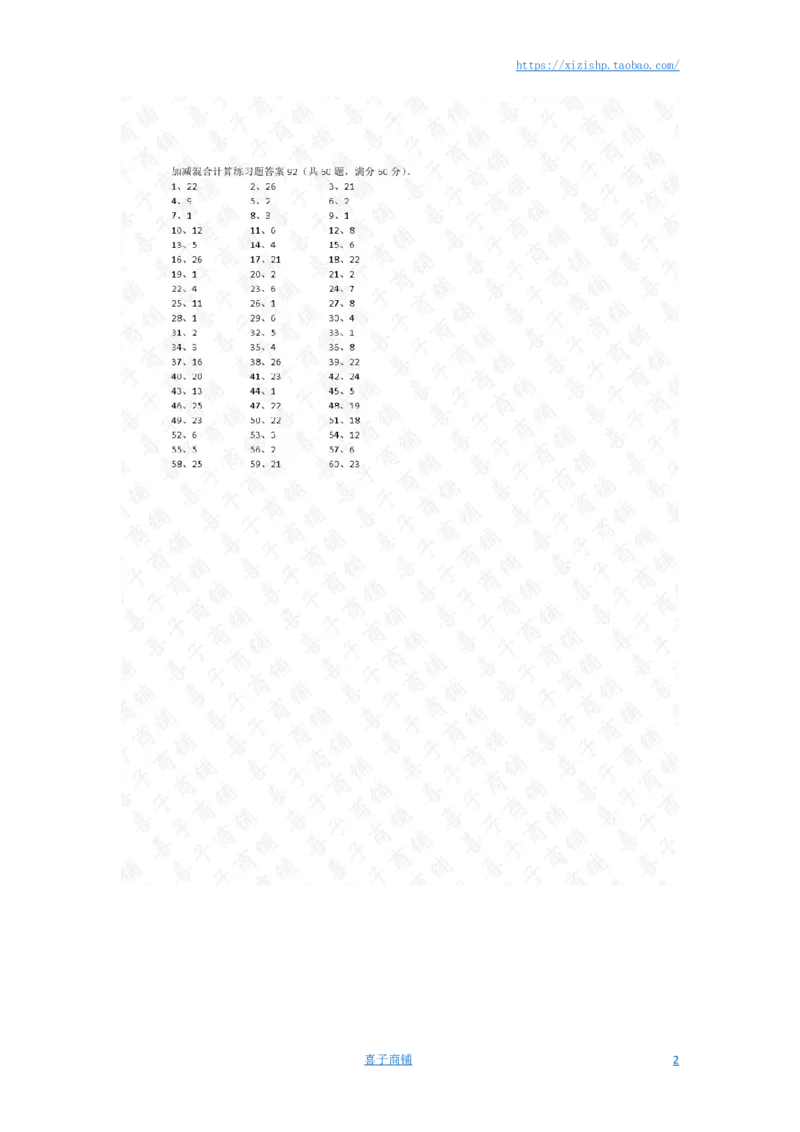 30以内混合加减第91~100篇答案_小学数学口算竖式脱式计算应用题一二三四五六年级上下册电_小学数学口算题库电子版（1-6）_小学数学口算一年级_口算题适合1年级(含答案）