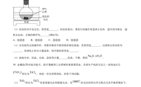 2022年高考化学试卷（全国甲卷）（空白卷）_历年高考真题合集_化学历年高考真题_新&middot;Word版2008-2025&middot;高考化学真题_化学（按省份分类）2008-2025_2008-2024&middot;（西藏）化学高考真题
