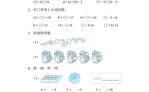 20以内的加减法计算_一年级上下册资料_小学一年级学习资料-25年更新版_1-03、小学一年级数学上册_北师大版_07、专项练习