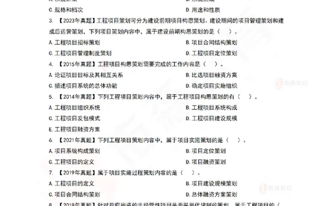 7月28日佑森造价管理珠峰班VIP作业_2026年一级建造师_2026年一建管理_2025年一建管理SVIP_02-基础精讲✿高端面授✿深度强化_36-管理《珠峰直播班》林子婷YS