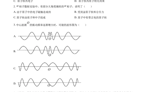 2021年高考物理试卷（上海）（空白卷）_物理历年高考真题_新&middot;Word版2008-2025&middot;高考物理真题_物理（按年份分类）2008-2025_2021&middot;高考物理真题