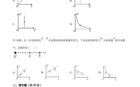 2021年高考物理试卷（上海）（空白卷）_物理历年高考真题_新&middot;Word版2008-2025&middot;高考物理真题_物理（按年份分类）2008-2025_2021&middot;高考物理真题