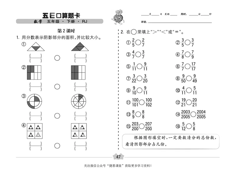 五E口算题卡五年级下册数学人教版（A3版）_1~6年级全册五E口算题卡(1)_5年级五E口算题卡