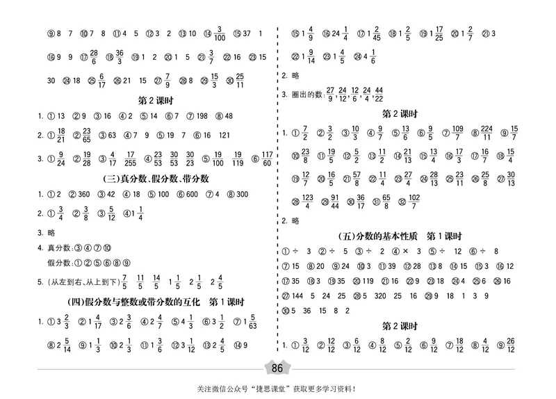 五E口算题卡五年级下册数学人教版（A3版）_1~6年级全册五E口算题卡(1)_5年级五E口算题卡