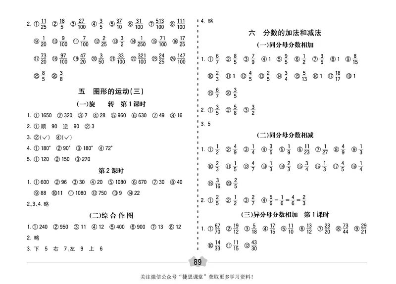 五E口算题卡五年级下册数学人教版（A3版）_1~6年级全册五E口算题卡(1)_5年级五E口算题卡