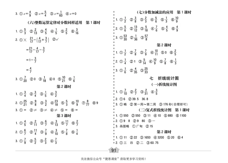 五E口算题卡五年级下册数学人教版（A3版）_1~6年级全册五E口算题卡(1)_5年级五E口算题卡