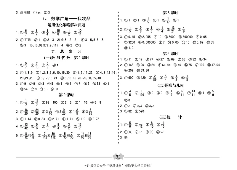 五E口算题卡五年级下册数学人教版（A3版）_1~6年级全册五E口算题卡(1)_5年级五E口算题卡