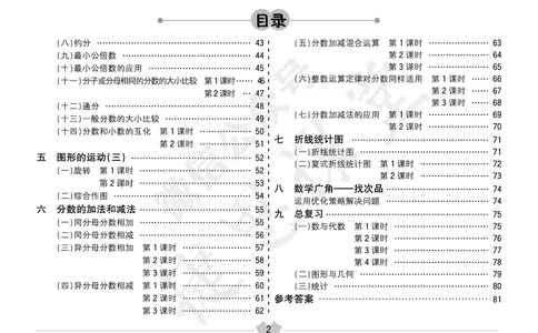五E口算题卡五年级下册数学人教版（A3版）_1~6年级全册五E口算题卡(1)_5年级五E口算题卡