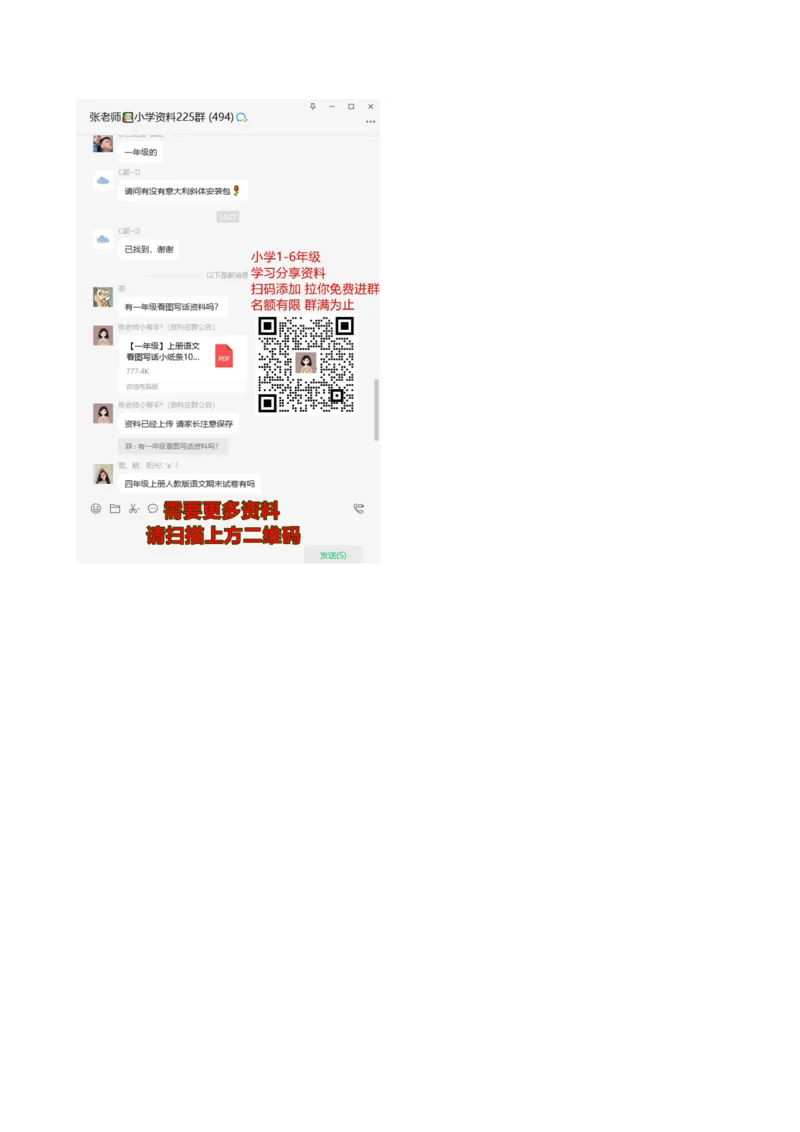 2年级日有所诵_一年级上下册资料_小学一年级学习资料-25年更新版_1-00、幼小衔接_幼小衔接每日晨读篇_1-5年级晨读读物_日有所诵1-5年级