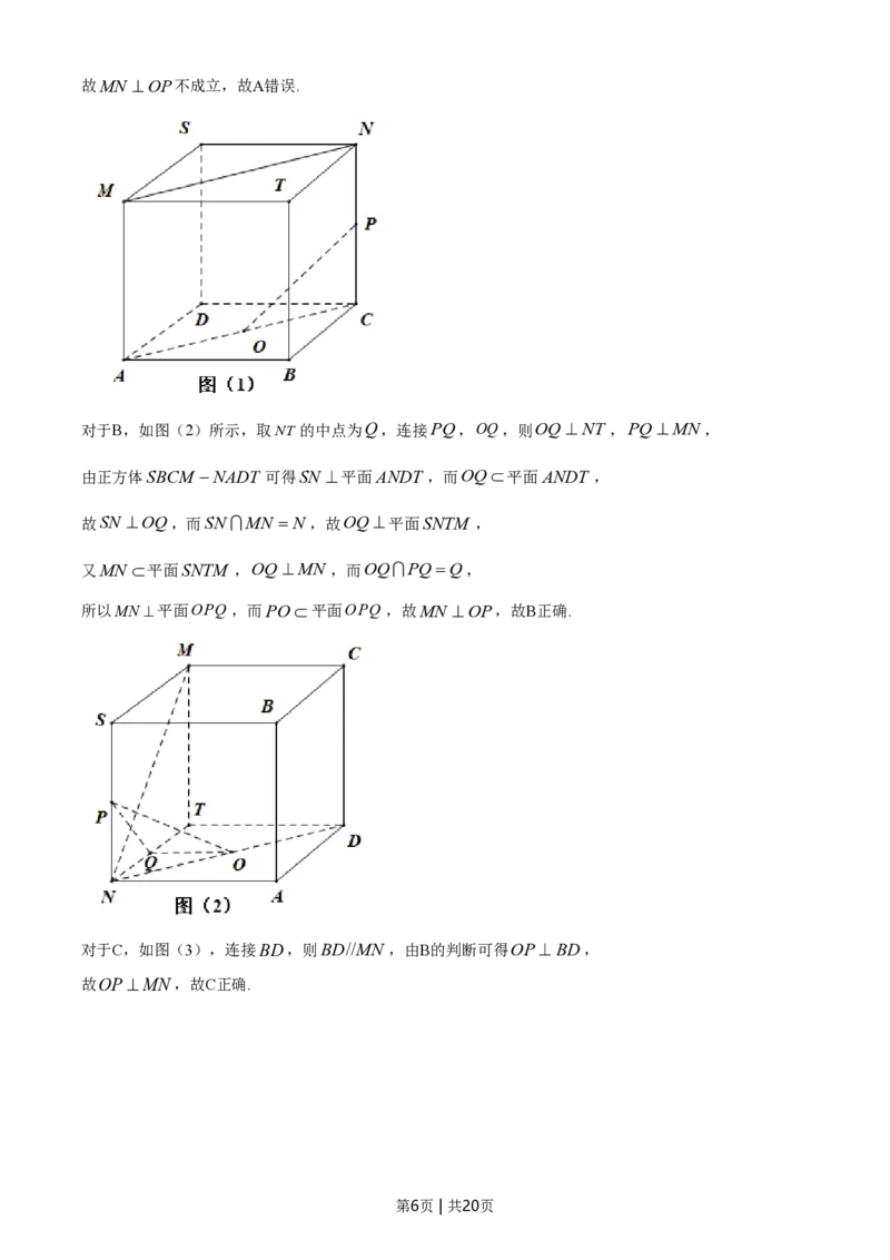 2021年高考数学试卷（新高考Ⅱ卷）（解析卷）_历年高考真题合集_数学历年高考真题_新&middot;PDF版2008-2025&middot;高考数学真题_数学（按省份分类）2008-2025_2008-2025&middot;（海南）数学高考真题