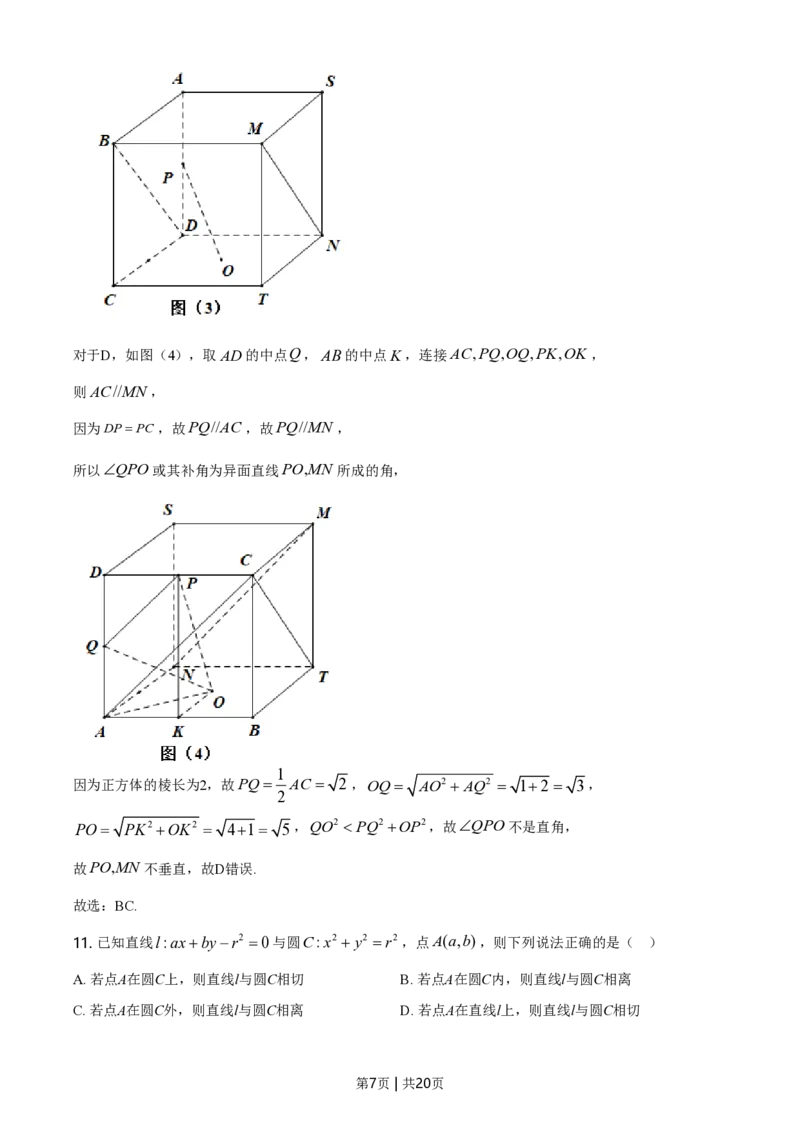 2021年高考数学试卷（新高考Ⅱ卷）（解析卷）_历年高考真题合集_数学历年高考真题_新&middot;PDF版2008-2025&middot;高考数学真题_数学（按省份分类）2008-2025_2008-2025&middot;（海南）数学高考真题