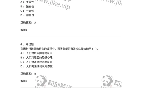 606-行政伦理学-137269_军队文职(1)_01.军队文职真题-专业课_（全）版本一（历年真题+章节练习+模拟题）_管理学与服务(军队文职)_章节练习_题目+解析