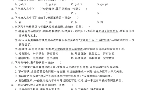 2021广东学业水平考试真题&mdash;&mdash;语文（含答案解析）_普高真题卷_广东语文普高学考(春考)_真题卷(2020-2025)