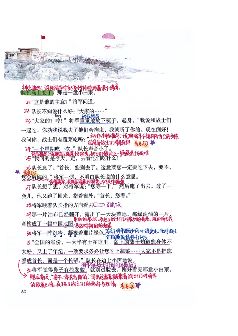 四升五语文课堂笔记_小学全网线上同款资料_k92_语文