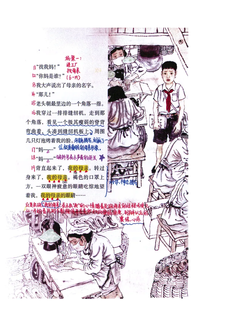 四升五语文课堂笔记_小学全网线上同款资料_k92_语文