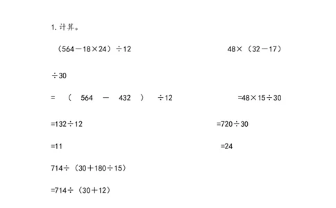 四（上）苏教版数学七单元课时.2_上册_四（上）数学一课一练_四（上）苏教版数学一课一练