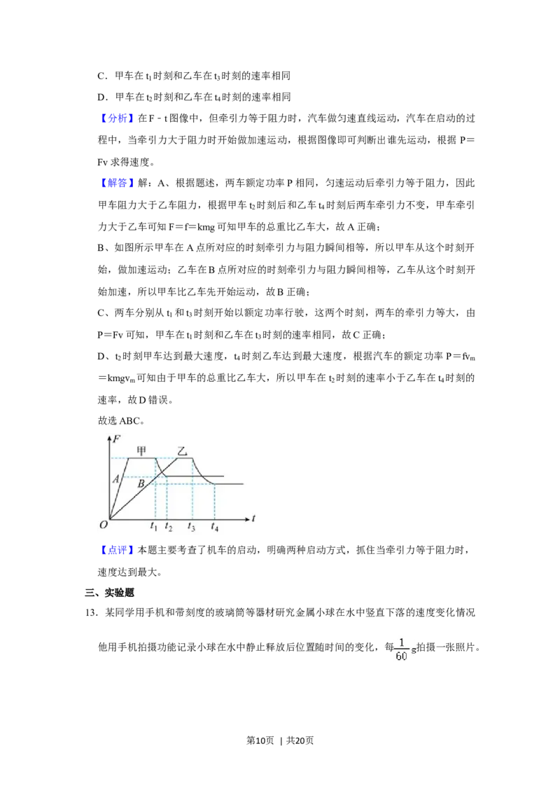 2021年高考物理试卷（重庆）（解析卷）_物理历年高考真题_新&middot;Word版2008-2025&middot;高考物理真题_物理（按年份分类）2008-2025_2021&middot;高考物理真题