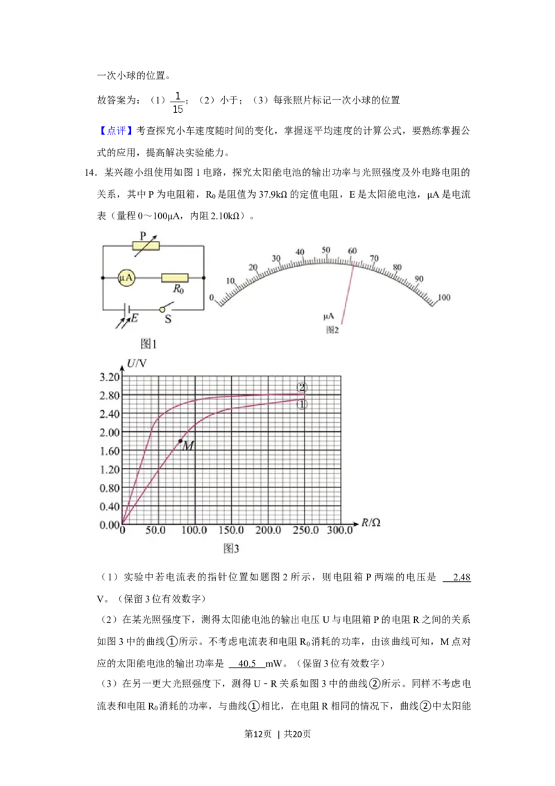 2021年高考物理试卷（重庆）（解析卷）_物理历年高考真题_新&middot;Word版2008-2025&middot;高考物理真题_物理（按年份分类）2008-2025_2021&middot;高考物理真题