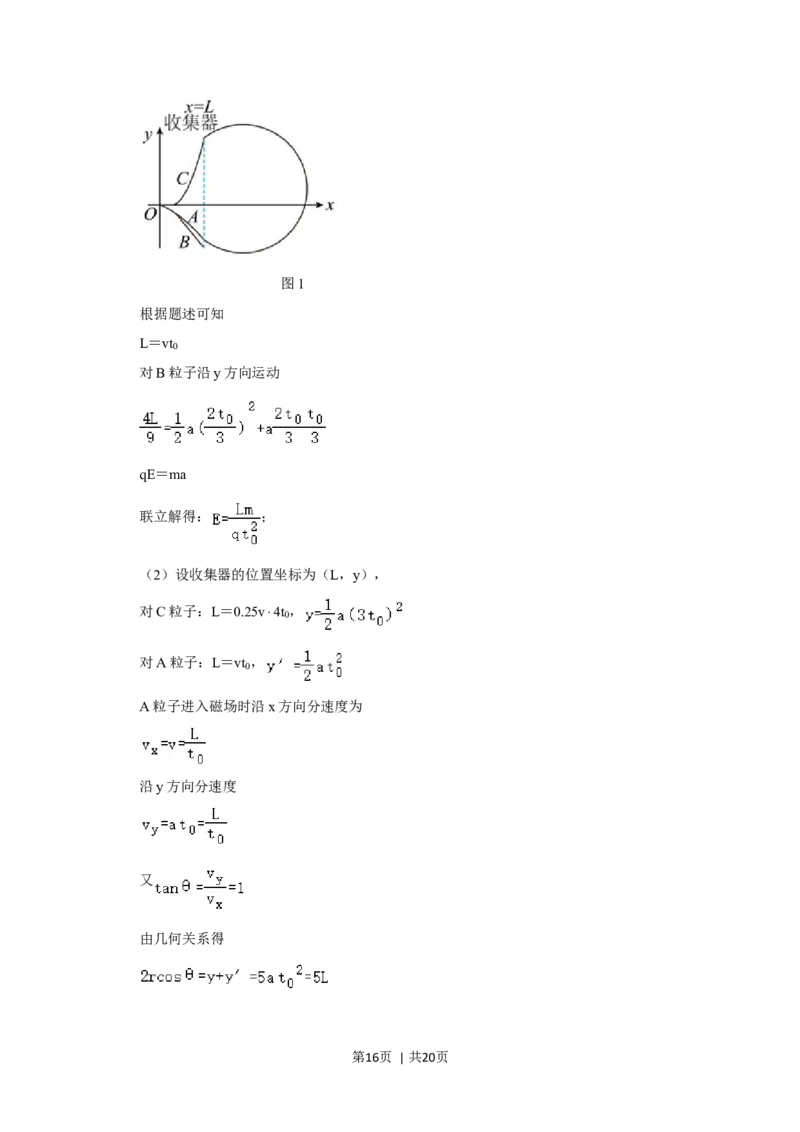 2021年高考物理试卷（重庆）（解析卷）_物理历年高考真题_新&middot;Word版2008-2025&middot;高考物理真题_物理（按年份分类）2008-2025_2021&middot;高考物理真题