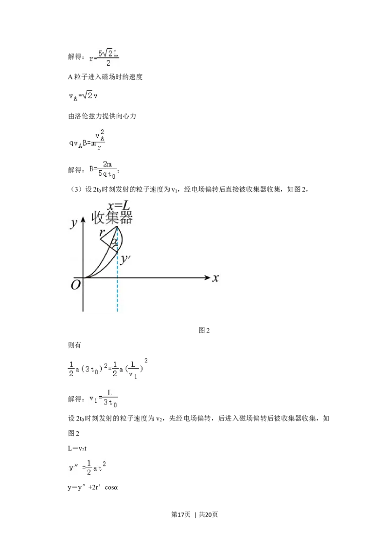 2021年高考物理试卷（重庆）（解析卷）_物理历年高考真题_新&middot;Word版2008-2025&middot;高考物理真题_物理（按年份分类）2008-2025_2021&middot;高考物理真题