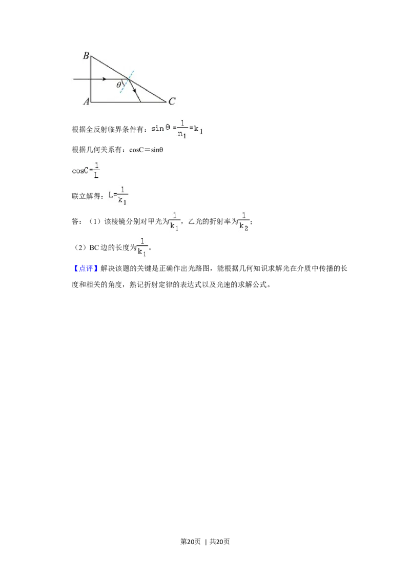 2021年高考物理试卷（重庆）（解析卷）_物理历年高考真题_新&middot;Word版2008-2025&middot;高考物理真题_物理（按年份分类）2008-2025_2021&middot;高考物理真题