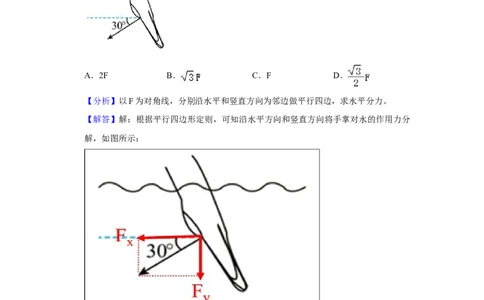 2021年高考物理试卷（重庆）（解析卷）_物理历年高考真题_新&middot;Word版2008-2025&middot;高考物理真题_物理（按年份分类）2008-2025_2021&middot;高考物理真题