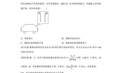2021年高考物理试卷（重庆）（解析卷）_物理历年高考真题_新&middot;Word版2008-2025&middot;高考物理真题_物理（按年份分类）2008-2025_2021&middot;高考物理真题