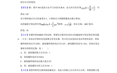 2021年高考物理试卷（重庆）（解析卷）_物理历年高考真题_新&middot;Word版2008-2025&middot;高考物理真题_物理（按年份分类）2008-2025_2021&middot;高考物理真题