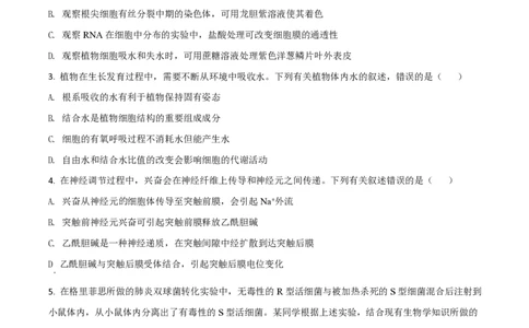 2021年高考生物试卷（全国乙卷）（空白卷）_生物历年高考真题_新&middot;PDF版2008-2025&middot;高考生物真题_生物（按省份分类）2008-2025_2010-2025&middot;（宁夏）生物高考真题