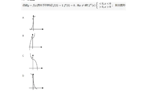 87050311-函数的单调性及判别-194096_军队文职(1)_01.军队文职真题-专业课_（全）版本一（历年真题+章节练习+模拟题）_数学1(军队文职)_章节练习_纯题目