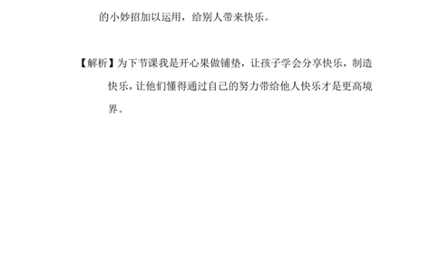 3学做&ldquo;快乐鸟&rdquo;_第一课时_课后练习_二年级上下册资料_小学二年级学习资料-25年更新版_2-08、小学二年级道德与法治下册_课时练与课件