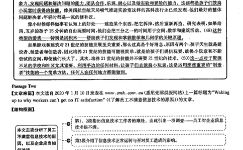 2021年06月四级阅读解析全3套_大学英语四级+六级_四级真题_专项_四级仔细阅读_四级仔细阅读解析
