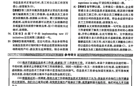 2021年06月四级阅读解析全3套_大学英语四级+六级_四级真题_专项_四级仔细阅读_四级仔细阅读解析