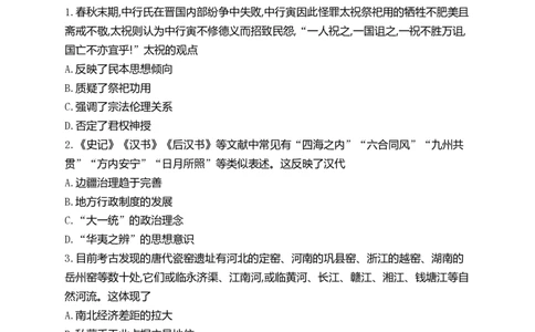 2022年高考历史试卷（辽宁）（空白卷）_历史历年高考真题_新&middot;PDF版2008-2025&middot;高考历史真题_历史（按试卷类型分类）2008-2025_自主命题卷&middot;历史（2008-2025）_辽宁自主命题&middot;历史（2021-2024）