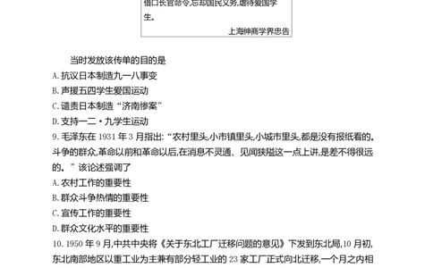 2022年高考历史试卷（辽宁）（空白卷）_历史历年高考真题_新&middot;PDF版2008-2025&middot;高考历史真题_历史（按试卷类型分类）2008-2025_自主命题卷&middot;历史（2008-2025）_辽宁自主命题&middot;历史（2021-2024）