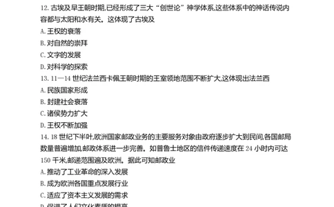 2022年高考历史试卷（辽宁）（空白卷）_历史历年高考真题_新&middot;PDF版2008-2025&middot;高考历史真题_历史（按试卷类型分类）2008-2025_自主命题卷&middot;历史（2008-2025）_辽宁自主命题&middot;历史（2021-2024）