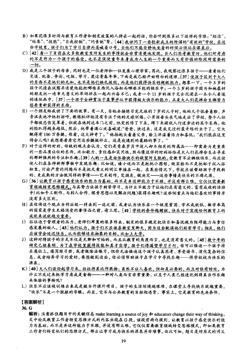 2015.12英语四级解析第2套_大学英语四级+六级_四级真题_四级真题_1990年-2018年真题资料合集_2015年12月CET4题+解+音频_03、答案解析