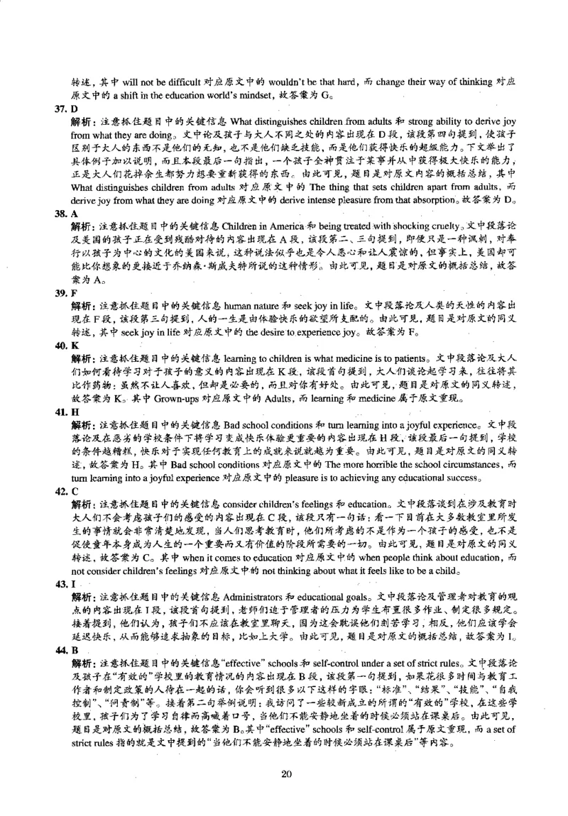2015.12英语四级解析第2套_大学英语四级+六级_四级真题_四级真题_1990年-2018年真题资料合集_2015年12月CET4题+解+音频_03、答案解析