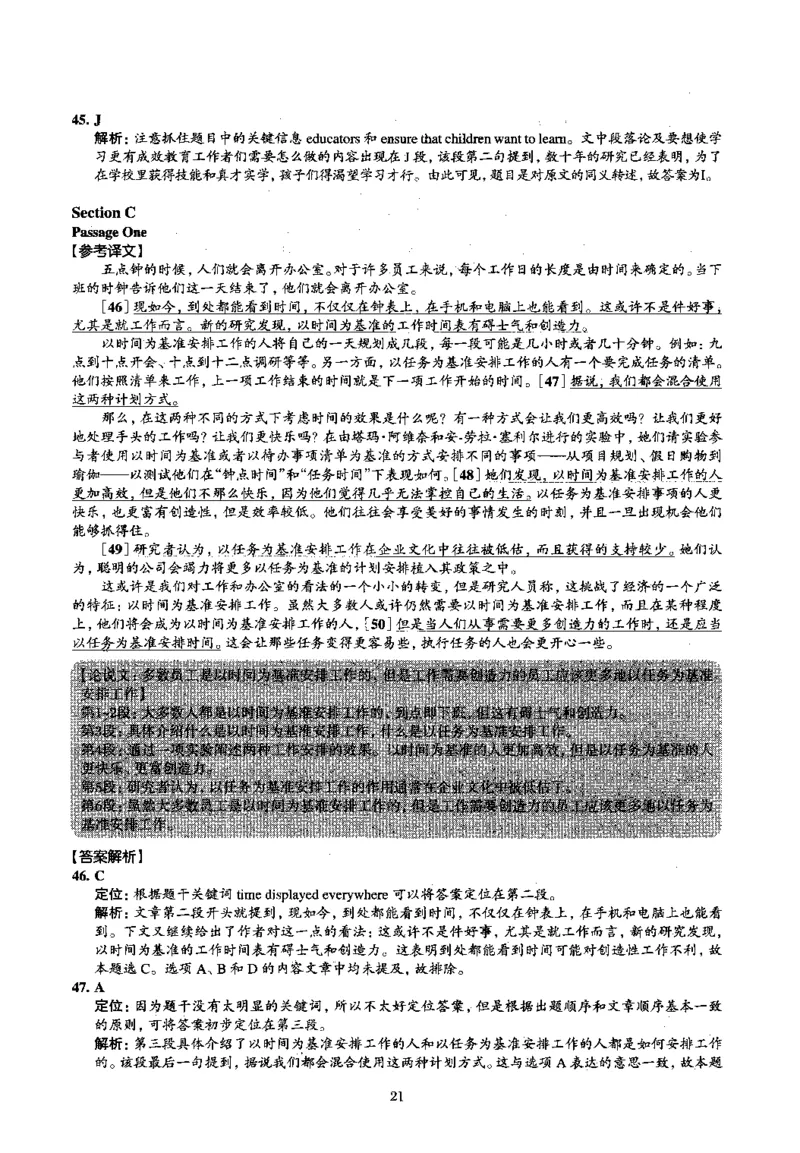2015.12英语四级解析第2套_大学英语四级+六级_四级真题_四级真题_1990年-2018年真题资料合集_2015年12月CET4题+解+音频_03、答案解析