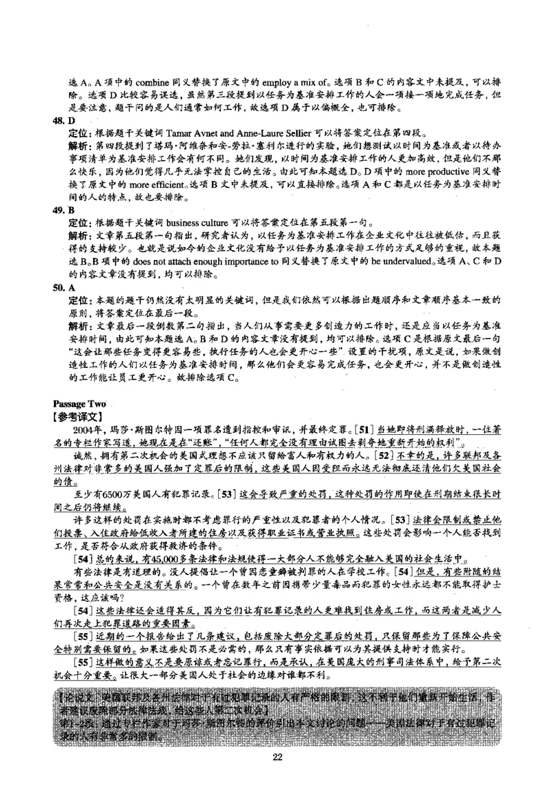 2015.12英语四级解析第2套_大学英语四级+六级_四级真题_四级真题_1990年-2018年真题资料合集_2015年12月CET4题+解+音频_03、答案解析