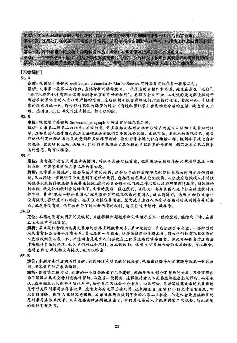 2015.12英语四级解析第2套_大学英语四级+六级_四级真题_四级真题_1990年-2018年真题资料合集_2015年12月CET4题+解+音频_03、答案解析