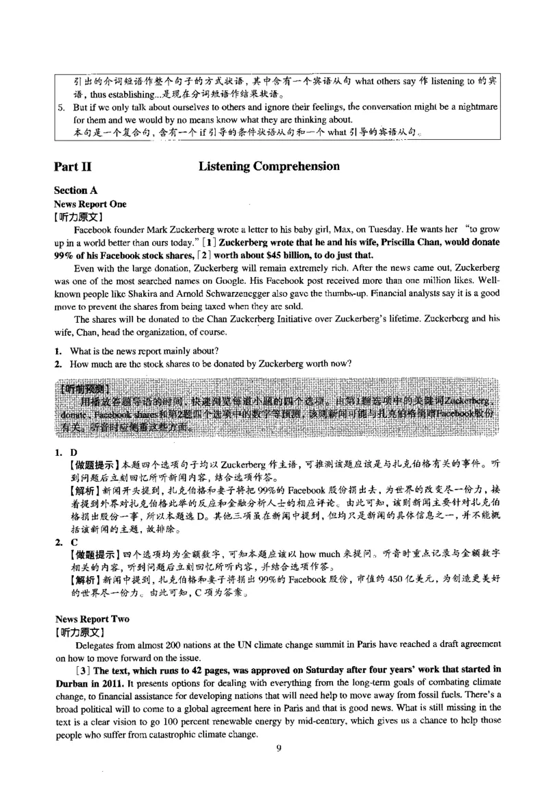 2015.12英语四级解析第2套_大学英语四级+六级_四级真题_四级真题_1990年-2018年真题资料合集_2015年12月CET4题+解+音频_03、答案解析