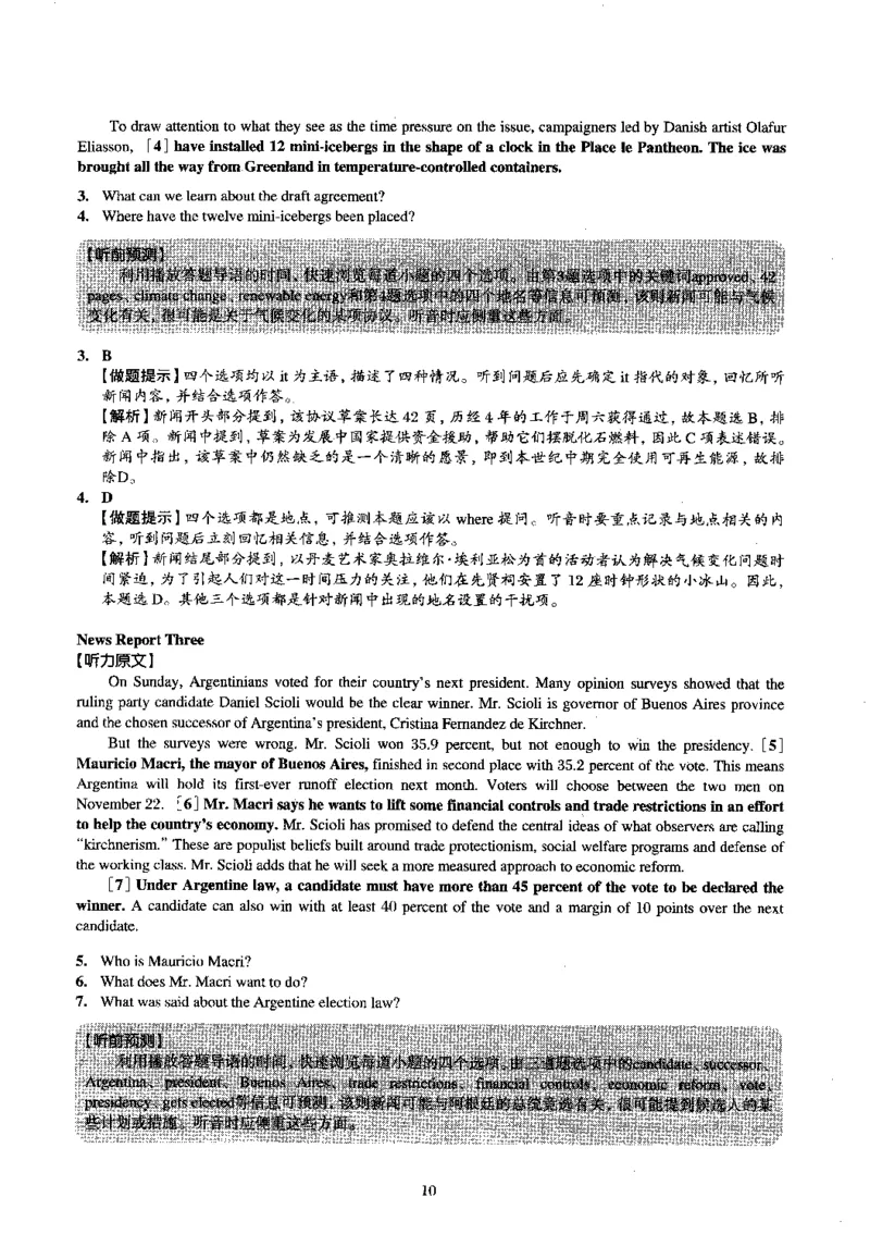 2015.12英语四级解析第2套_大学英语四级+六级_四级真题_四级真题_1990年-2018年真题资料合集_2015年12月CET4题+解+音频_03、答案解析