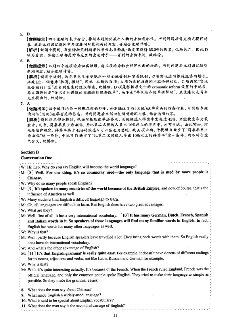 2015.12英语四级解析第2套_大学英语四级+六级_四级真题_四级真题_1990年-2018年真题资料合集_2015年12月CET4题+解+音频_03、答案解析